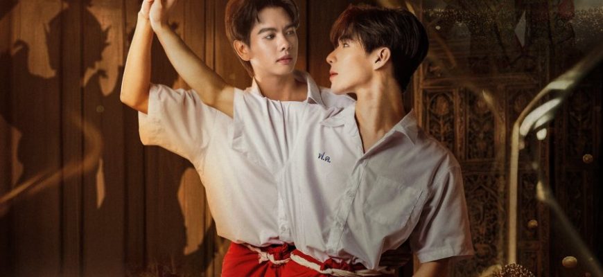 Сердца под масками (2026)